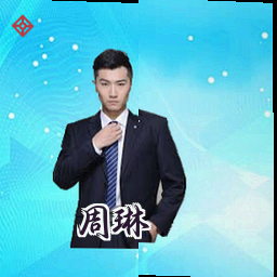 周琳